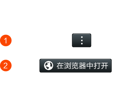 微信打開